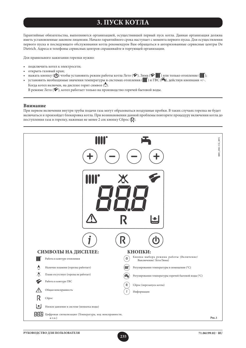 Пуск котла, Внимание, Кнопки | Символы на дисплее | DE DIETRICH MS 24 BIC User Manual | Page 235 / 292