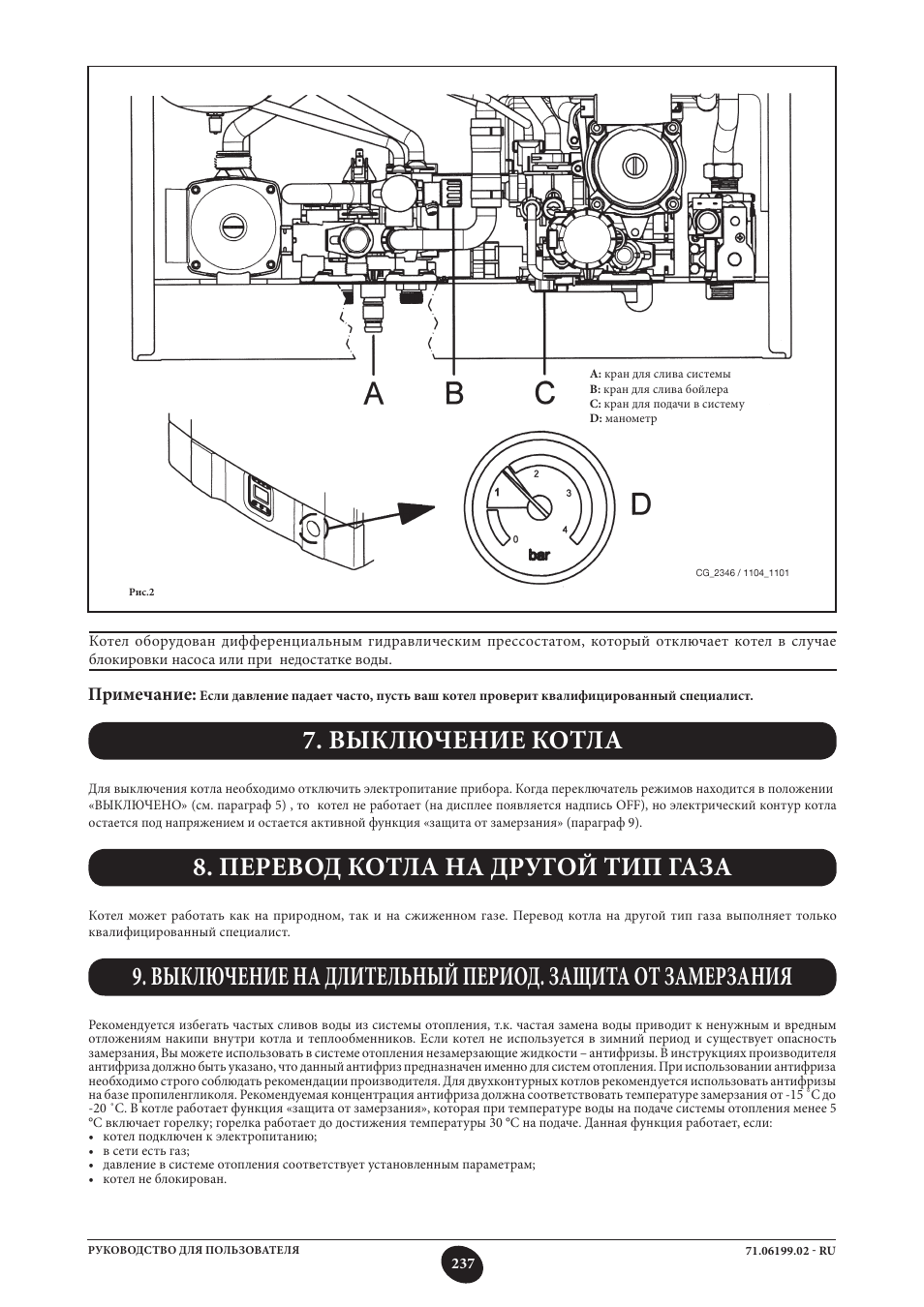 Примечание | DE DIETRICH MS 24 BIC User Manual | Page 237 / 292