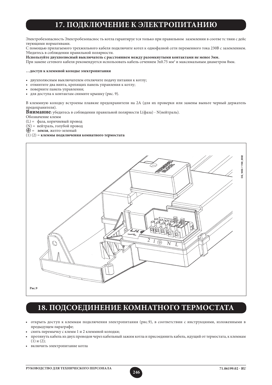 Подключение к электропитанию, Подсоединение комнатного термостата, Внимание | DE DIETRICH MS 24 BIC User Manual | Page 246 / 292