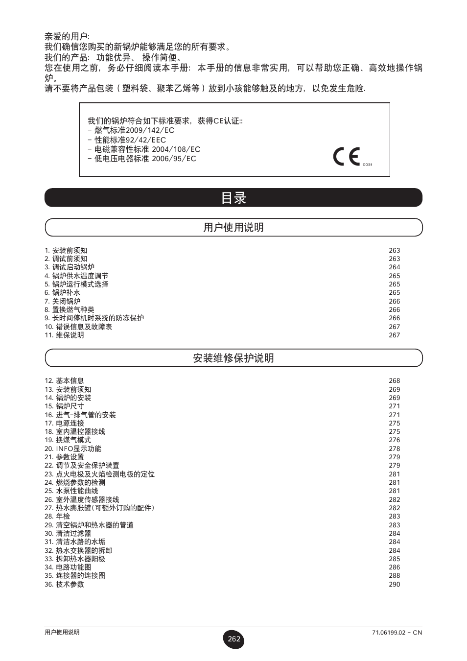 06199.02.p263.cn, 用户使用说明 安装维修保护说明 | DE DIETRICH MS 24 BIC User Manual | Page 262 / 292
