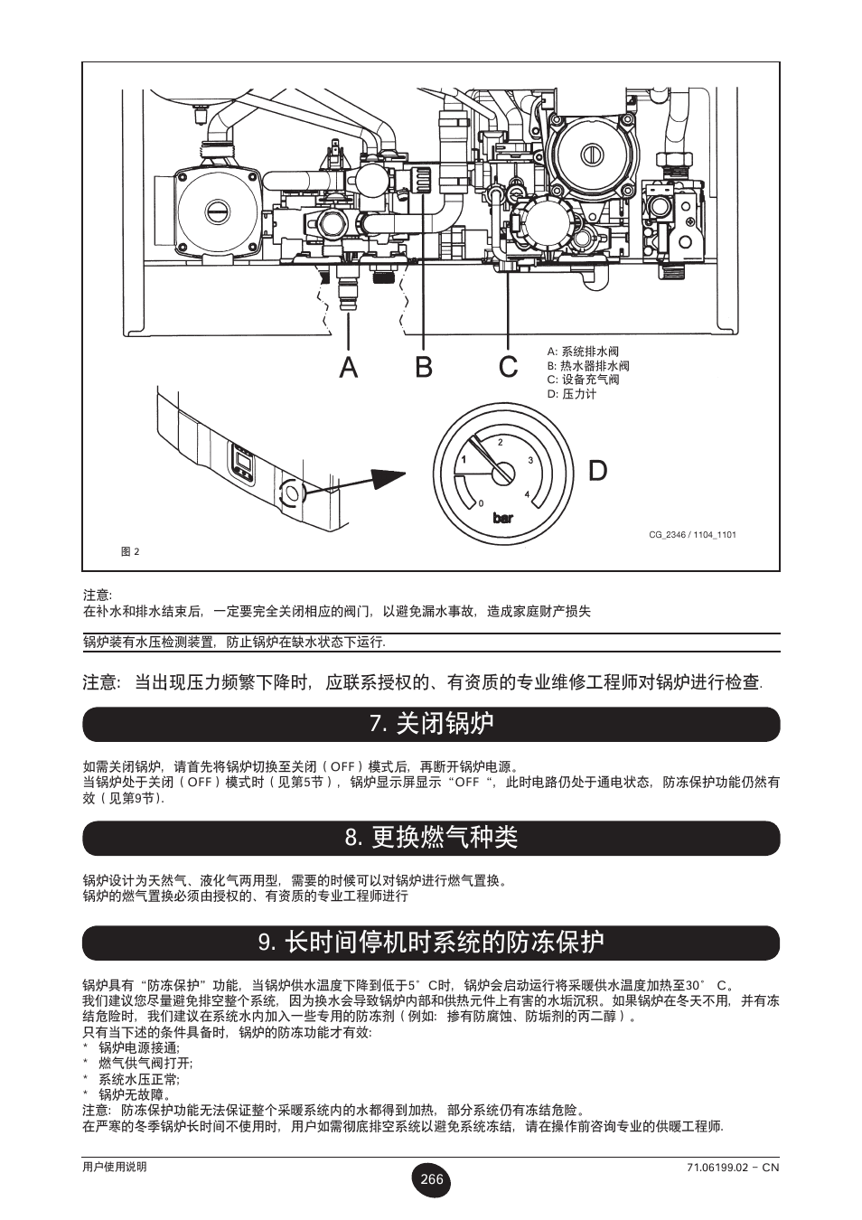 关闭锅炉 8. 更换燃气种类, 长时间停机时系统的防冻保护 | DE DIETRICH MS 24 BIC User Manual | Page 266 / 292