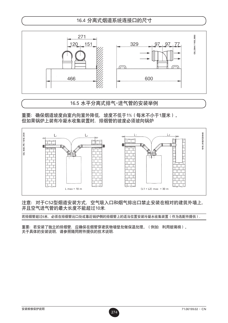 5 水平分离式排气-进气管的安装举例, 4 分离式烟道系统连接口的尺寸 | DE DIETRICH MS 24 BIC User Manual | Page 274 / 292