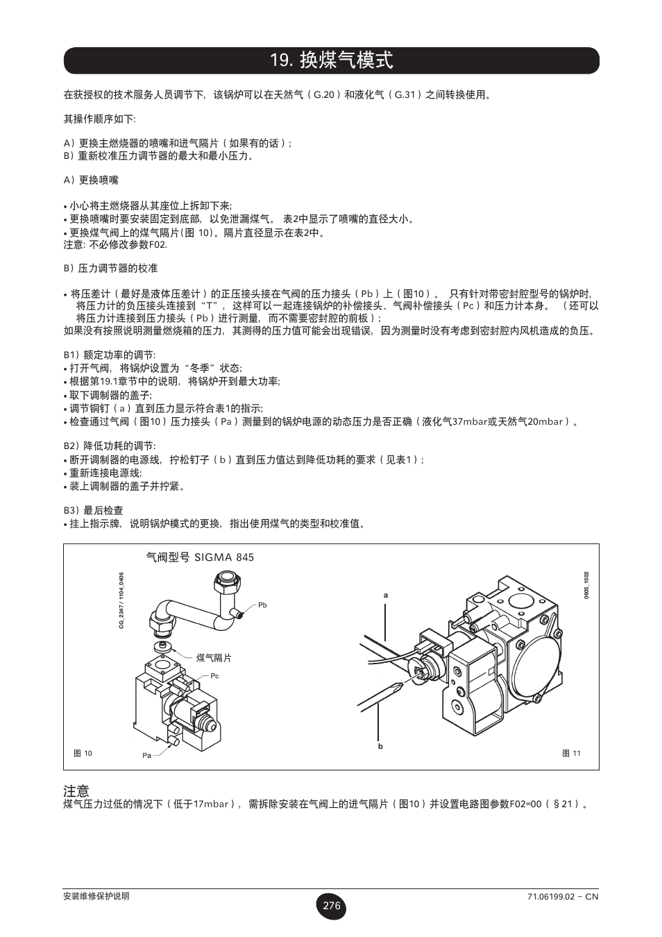 换煤气模式 | DE DIETRICH MS 24 BIC User Manual | Page 276 / 292