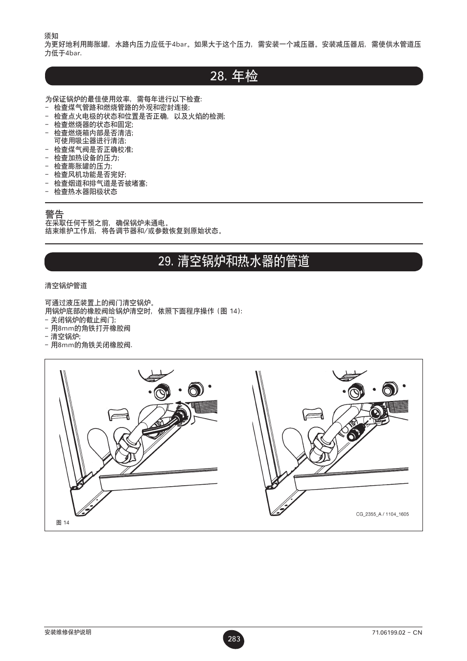 清空锅炉和热水器的管道 | DE DIETRICH MS 24 BIC User Manual | Page 283 / 292