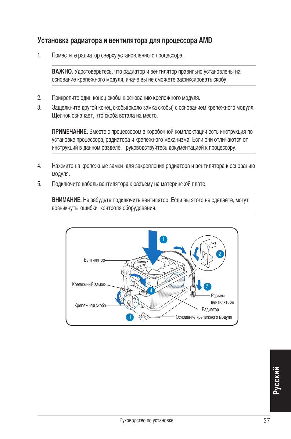 Asus V4-P5P43 User Manual | Page 57 / 100