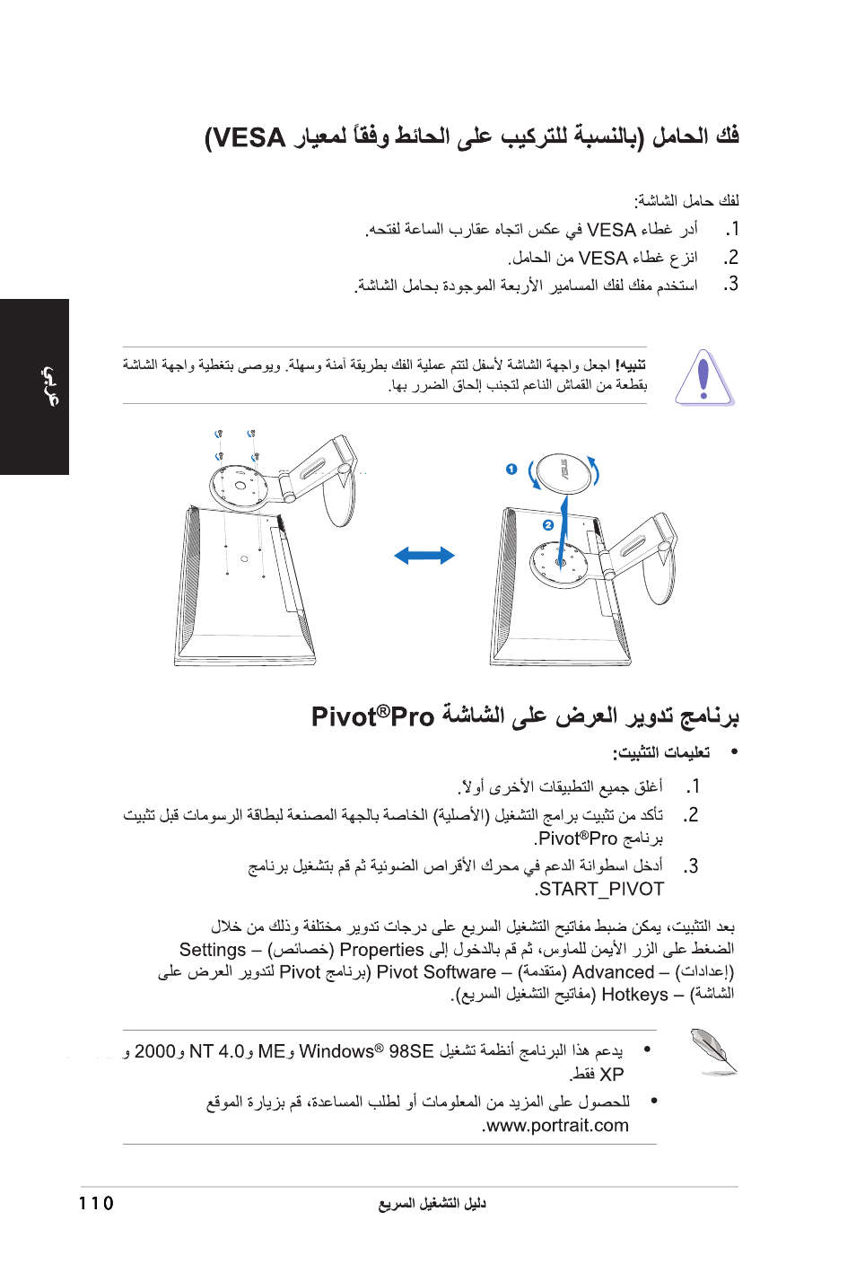 Asus PW201 User Manual | Page 114 / 124