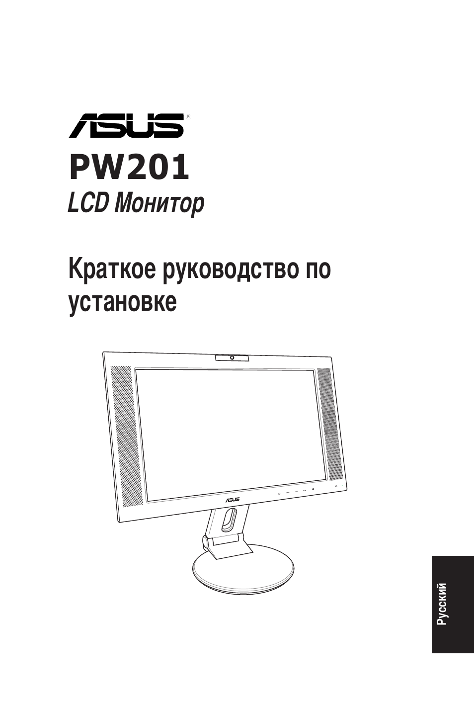 Pw201 | Asus PW201 User Manual | Page 45 / 124