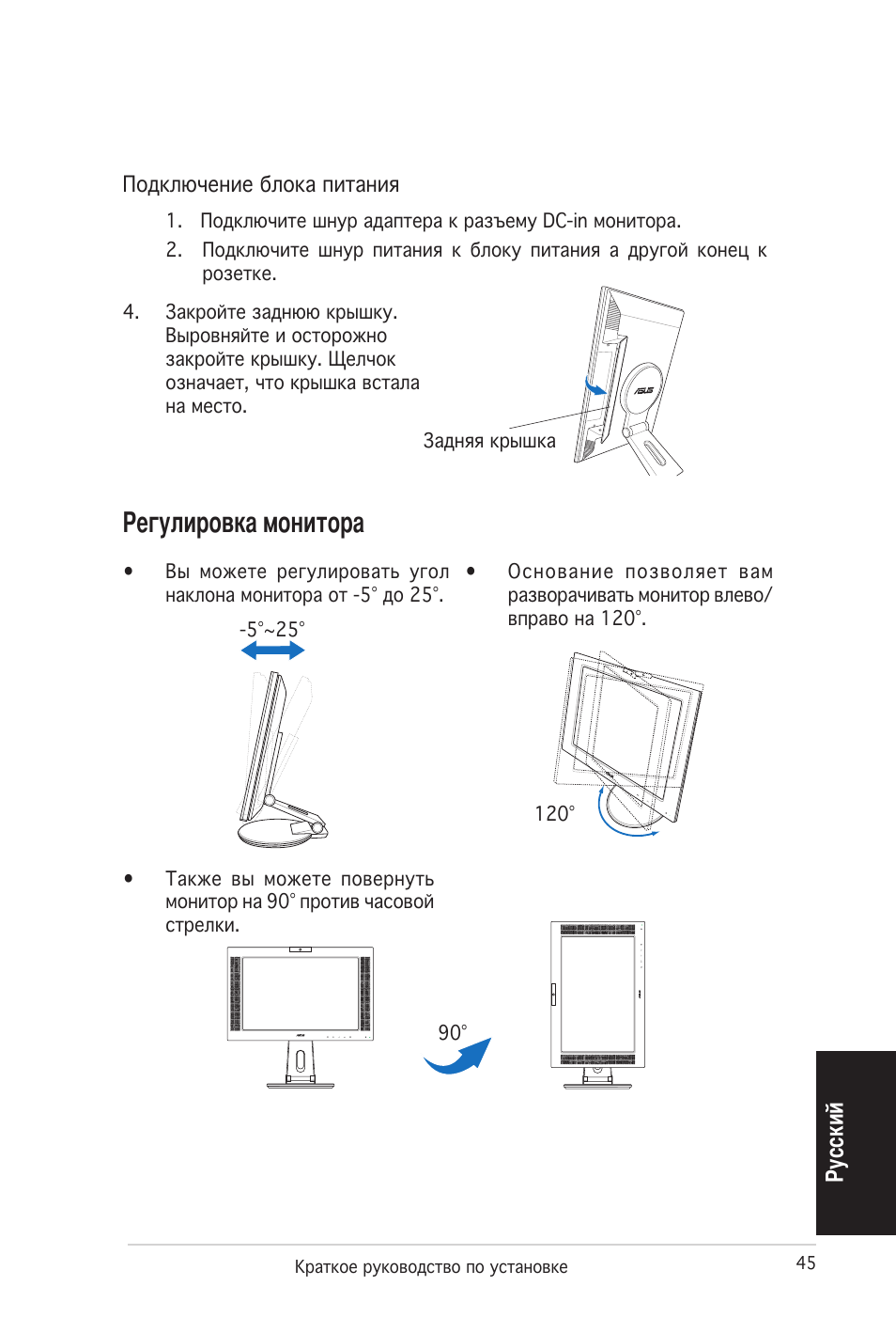 Регулировка монитора | Asus PW201 User Manual | Page 49 / 124