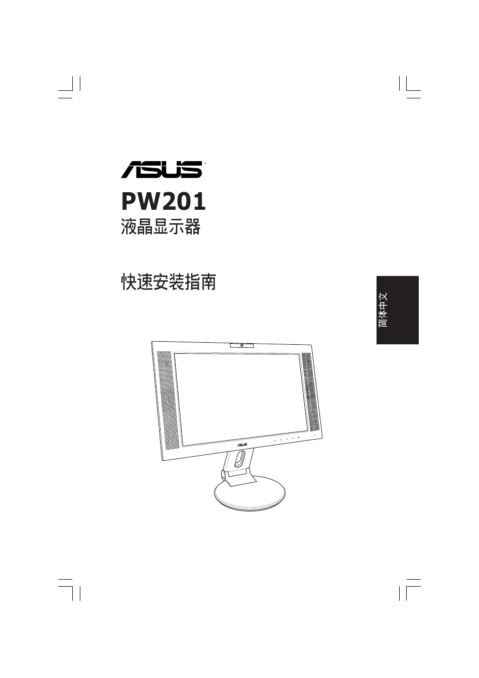 Asus PW201 User Manual | Page 69 / 124