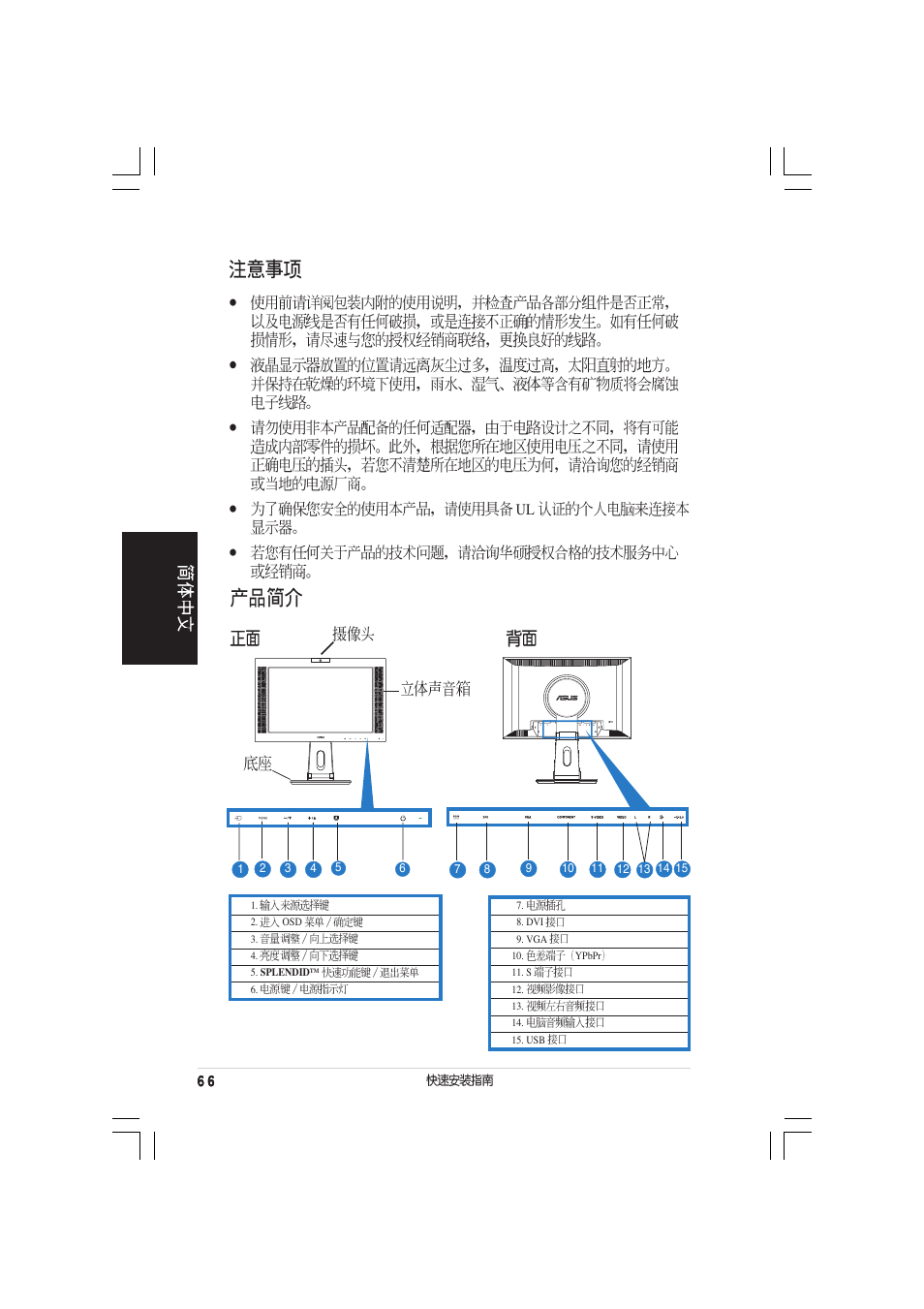 Asus PW201 User Manual | Page 70 / 124