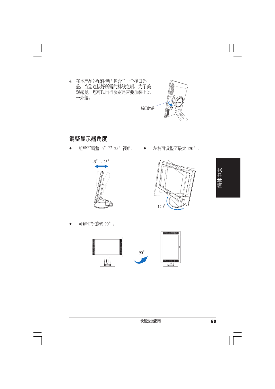 Asus PW201 User Manual | Page 73 / 124