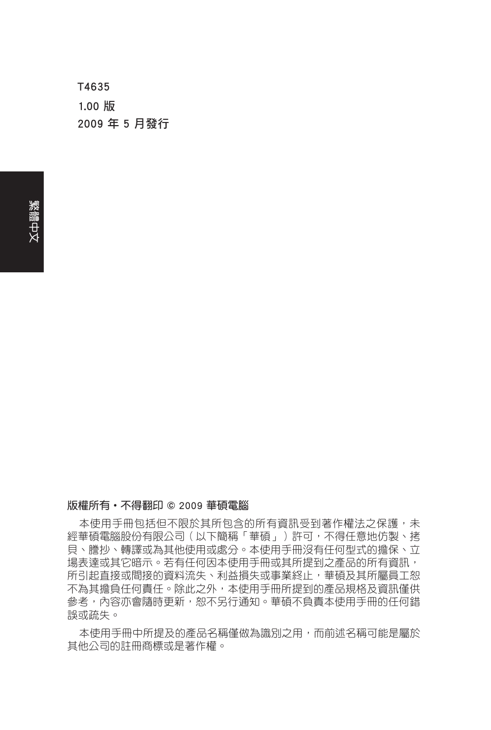 Asus B206 User Manual | Page 36 / 104