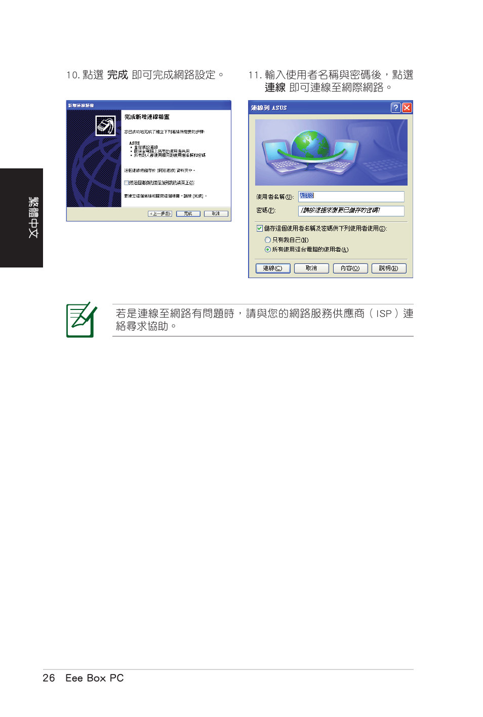 Asus B206 User Manual | Page 60 / 104