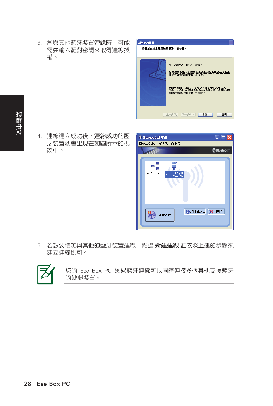 Asus B206 User Manual | Page 62 / 104