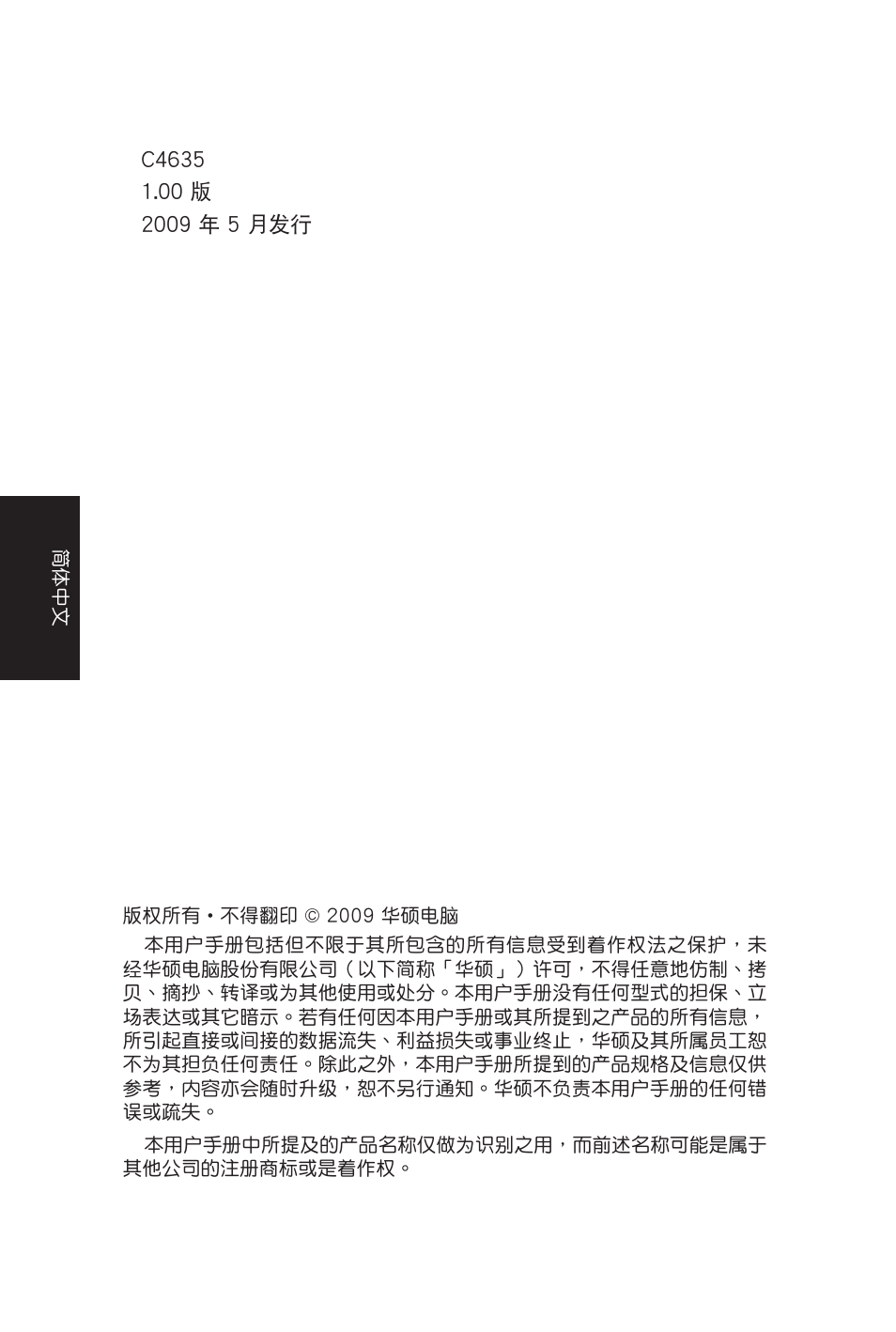 Asus B206 User Manual | Page 70 / 104