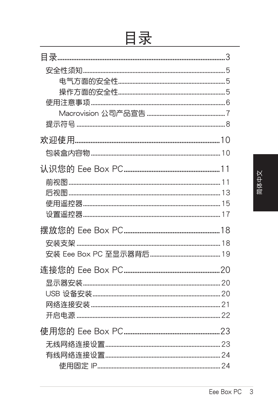 Asus B206 User Manual | Page 71 / 104