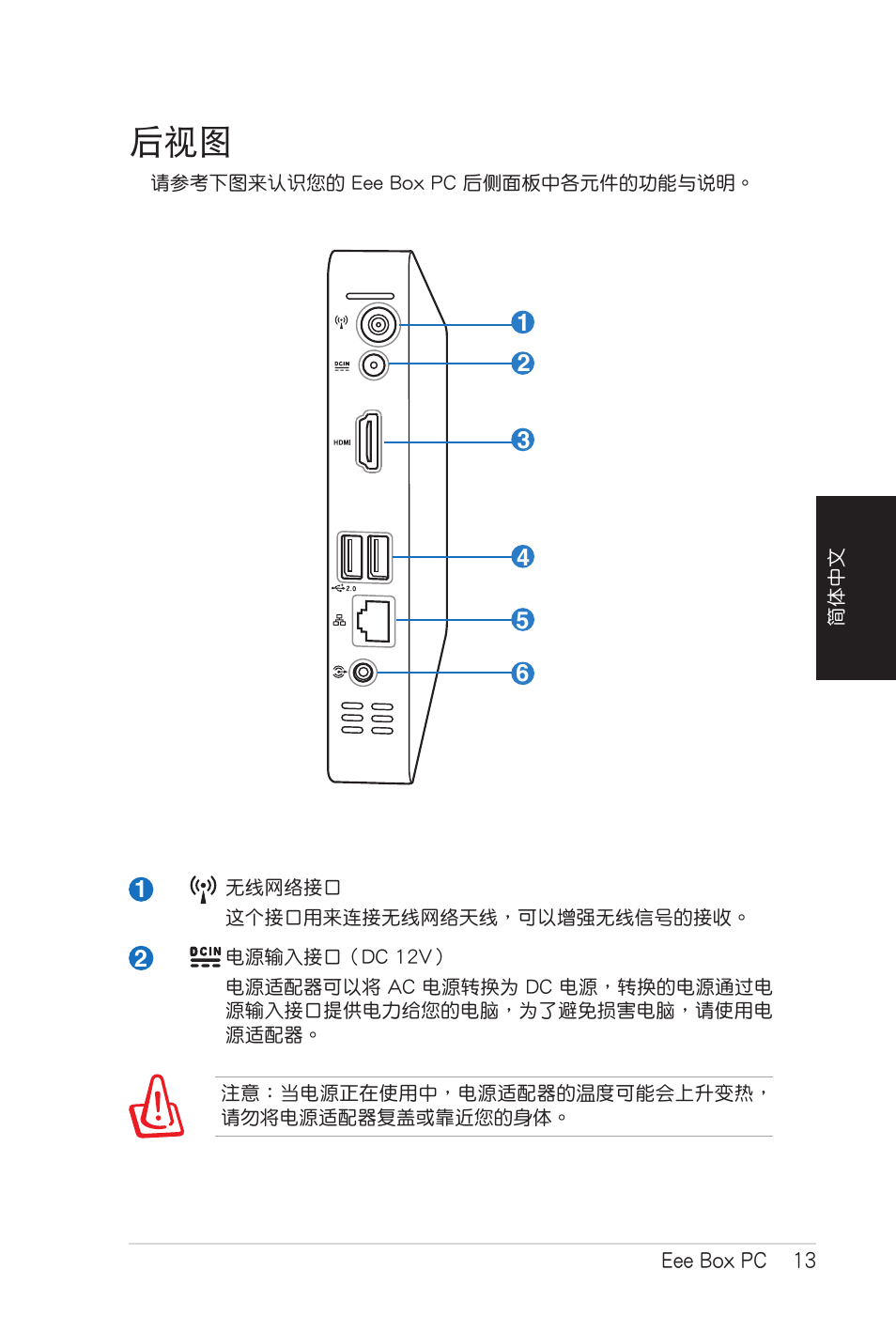 Asus B206 User Manual | Page 81 / 104
