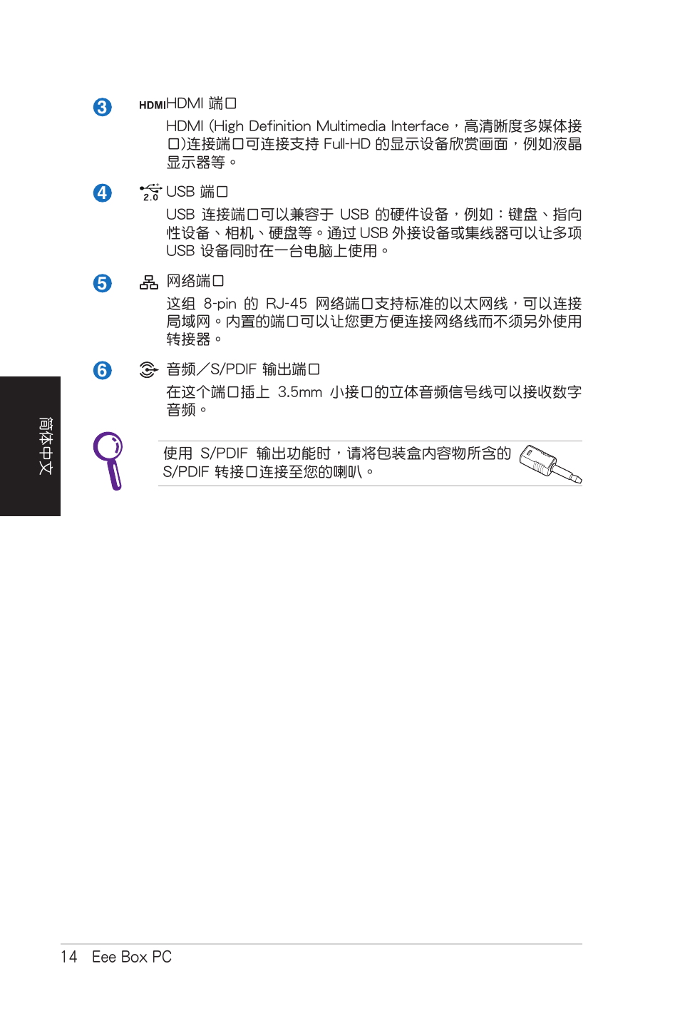 Asus B206 User Manual | Page 82 / 104