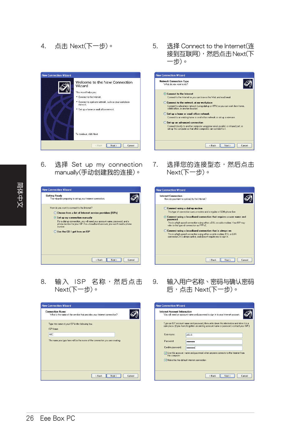 Asus B206 User Manual | Page 94 / 104