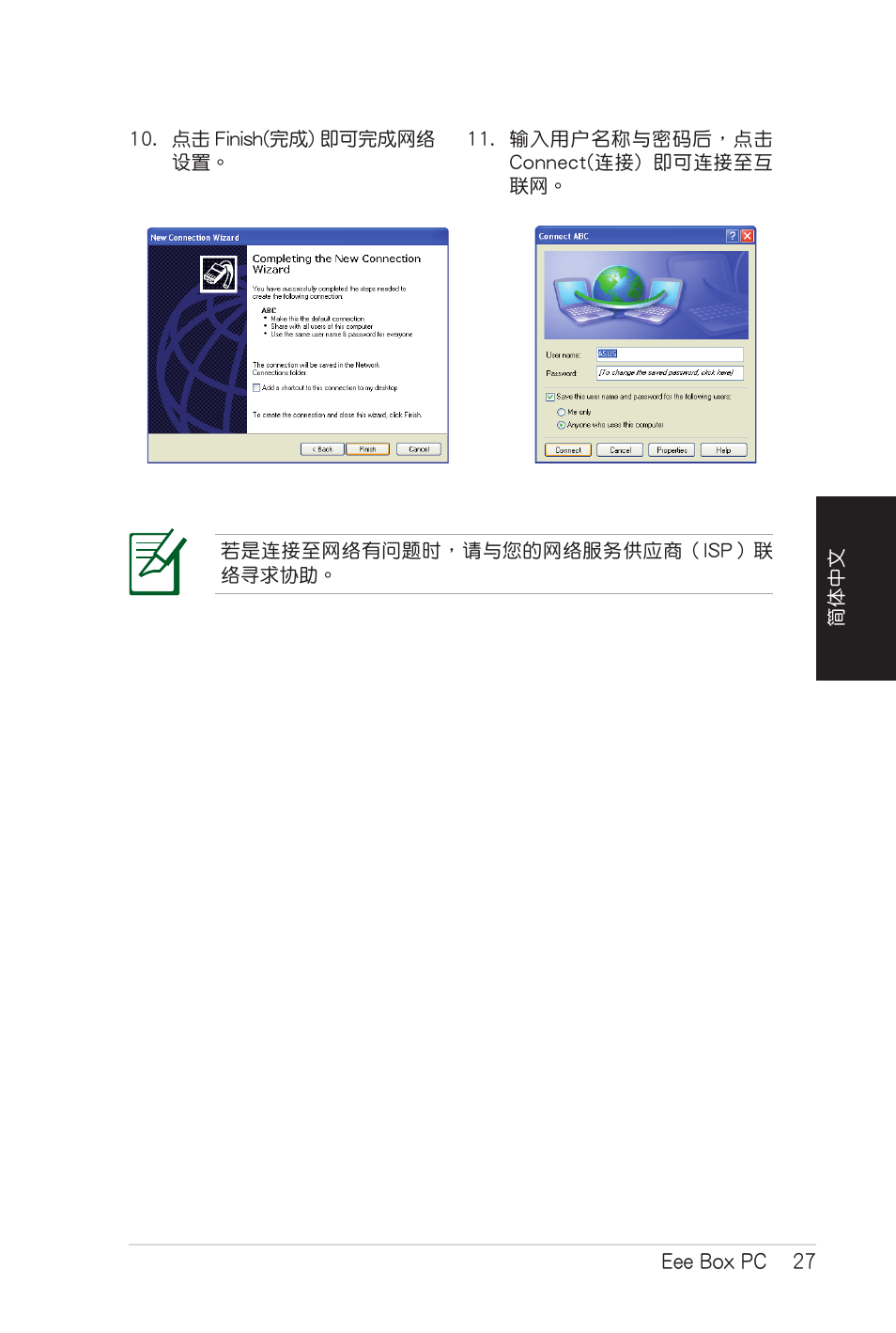 Asus B206 User Manual | Page 95 / 104
