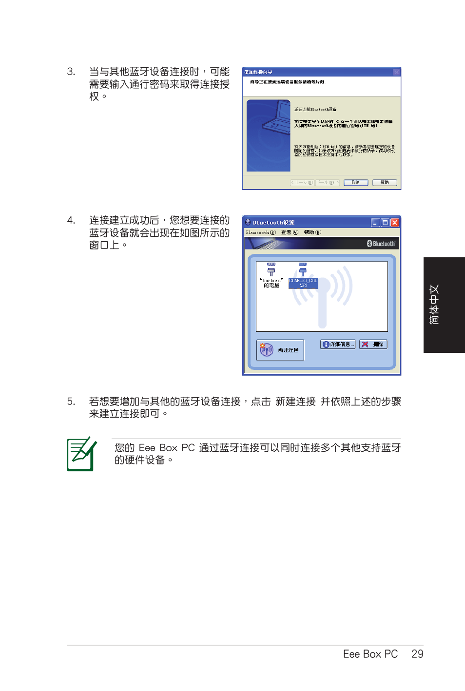 Asus B206 User Manual | Page 97 / 104