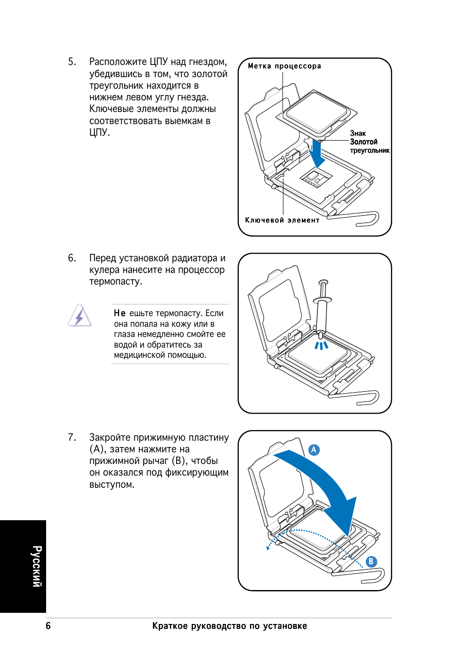 У сский | Asus V2-PH1 User Manual | Page 56 / 100