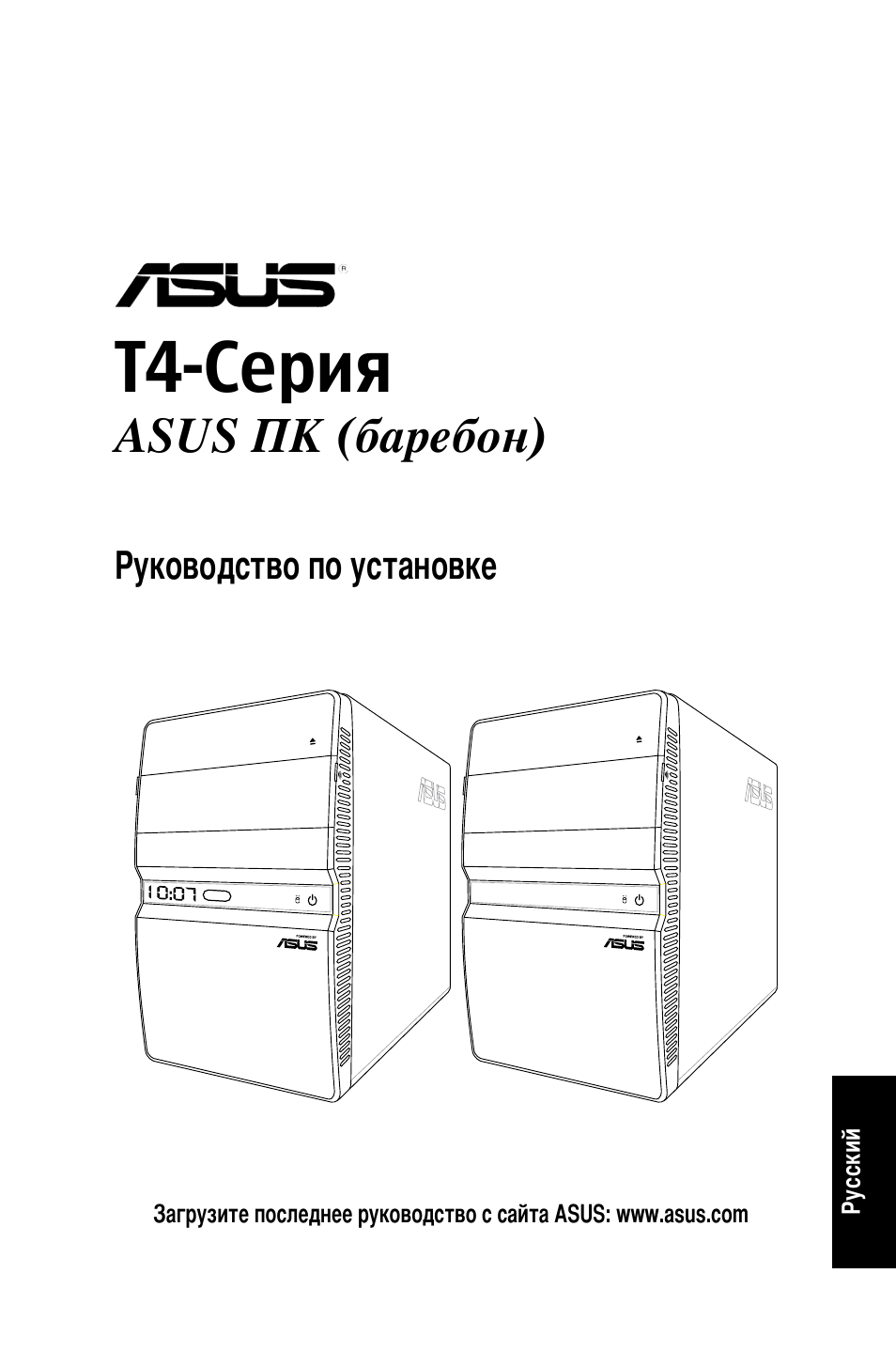 T4-серия, Asus пк (баребон) | Asus T4-P5P43 User Manual | Page 41 / 80