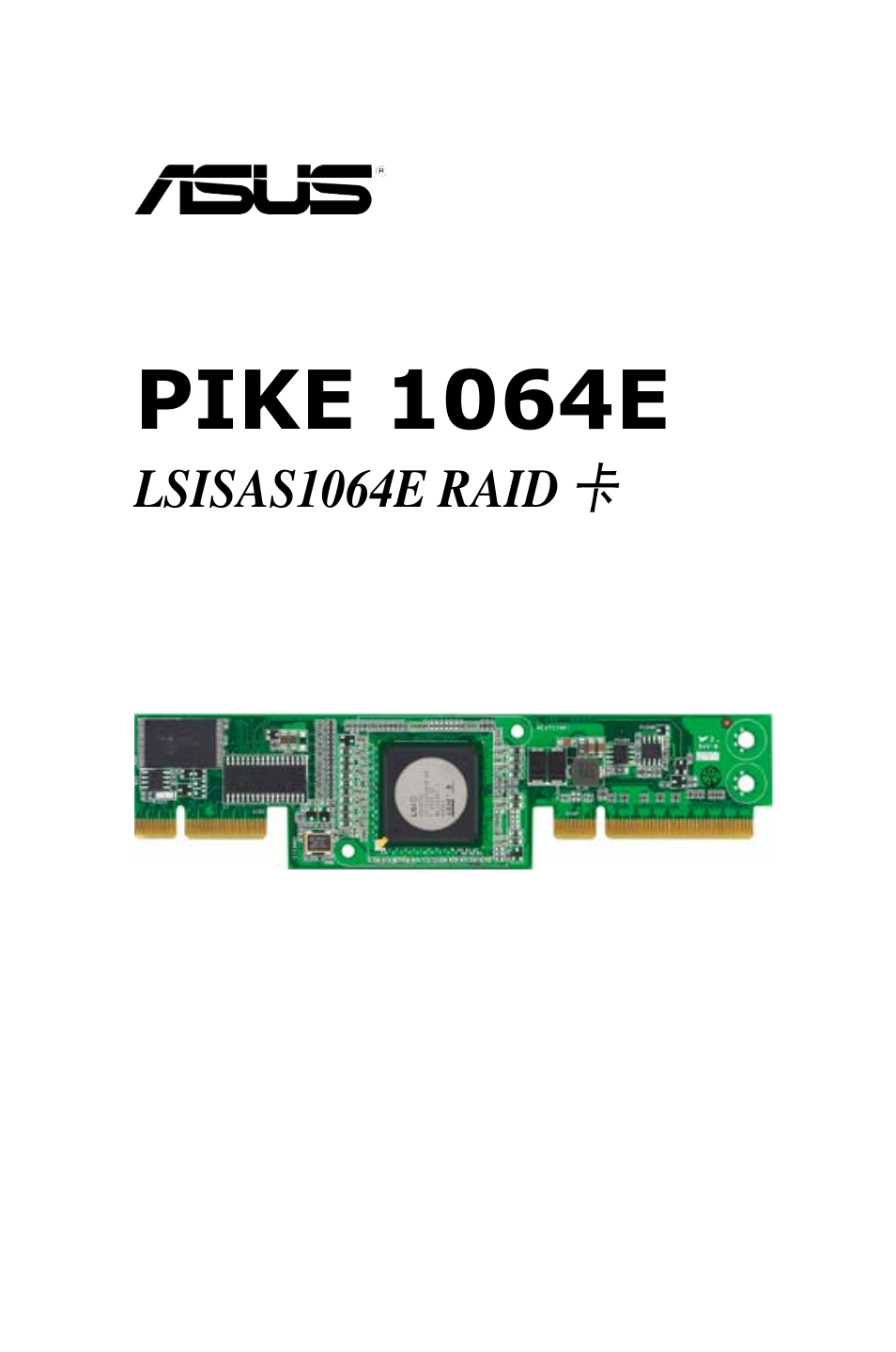 Asus PIKE 1064E User Manual | 42 pages