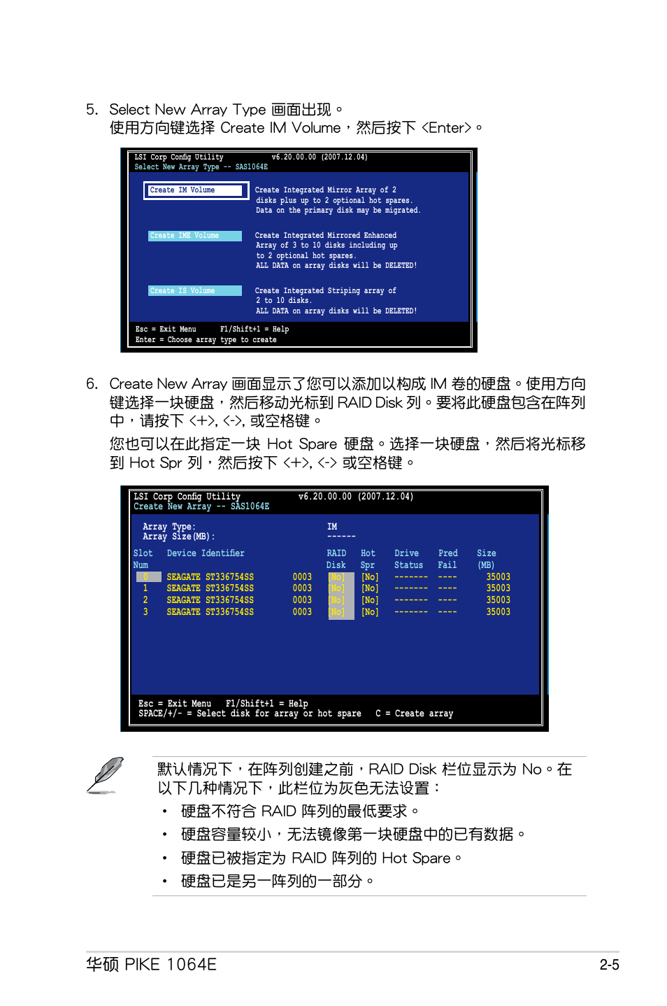 華碩 pike 1064e | Asus PIKE 1064E User Manual | Page 15 / 42