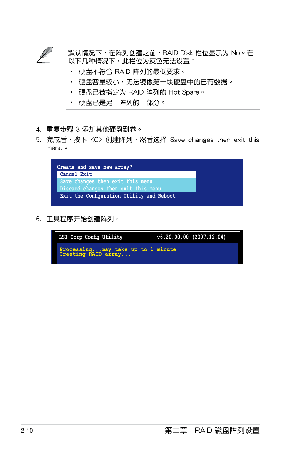 Asus PIKE 1064E User Manual | Page 20 / 42