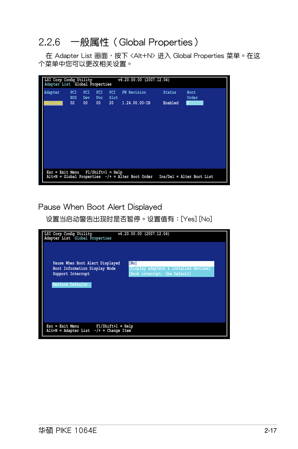 6 一般属性（global properties, 6 一般屬性（global properties） -17, 6 一般屬性（global properties | Pause when boot alert displayed, 華碩 pike 1064e, 設置當啟動警告出現時是否暫停。設置值有：[yes] [no | Asus PIKE 1064E User Manual | Page 27 / 42