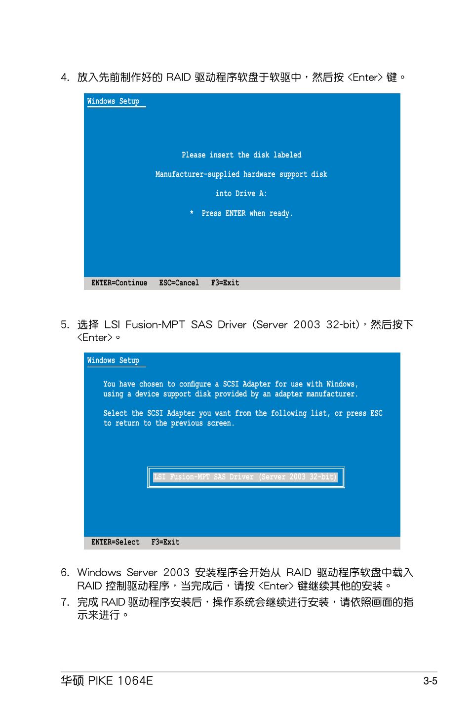 華碩 pike 1064e | Asus PIKE 1064E User Manual | Page 35 / 42