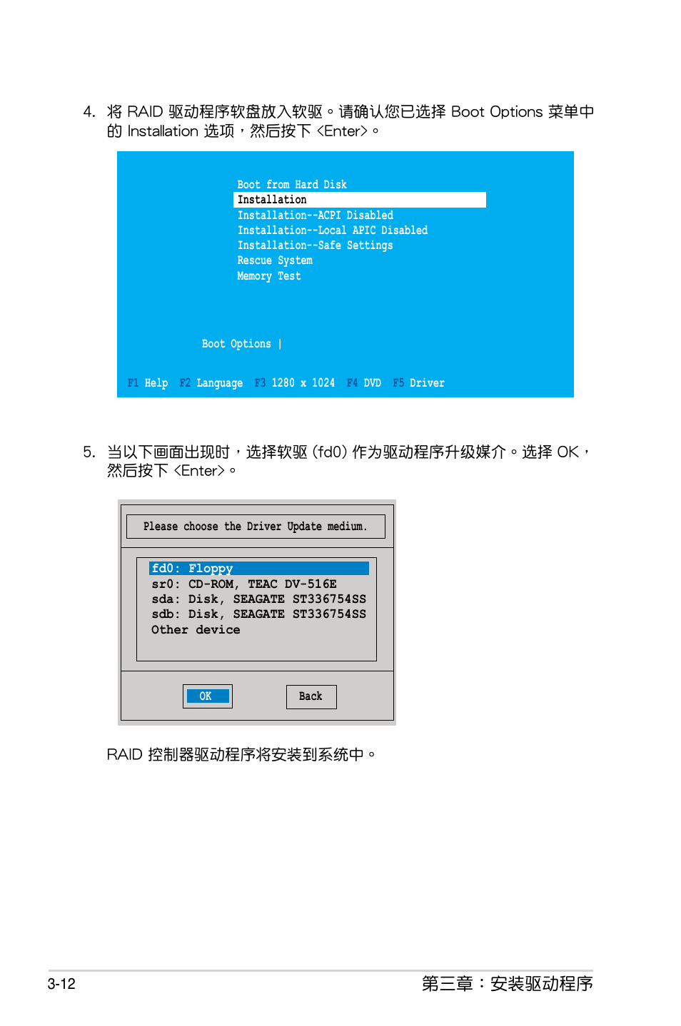 第三章：安裝驅動程序 | Asus PIKE 1064E User Manual | Page 42 / 42