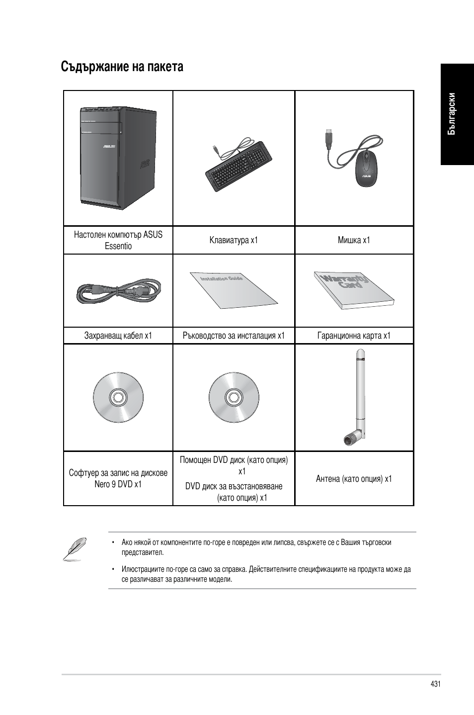 Съдържание на пакета | Asus CM6340 User Manual | Page 433 / 492