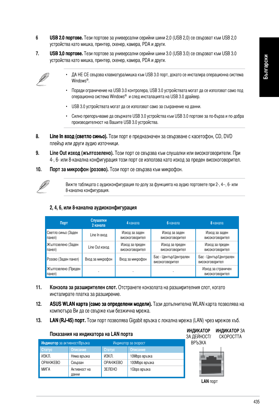 Asus CM6340 User Manual | Page 437 / 492