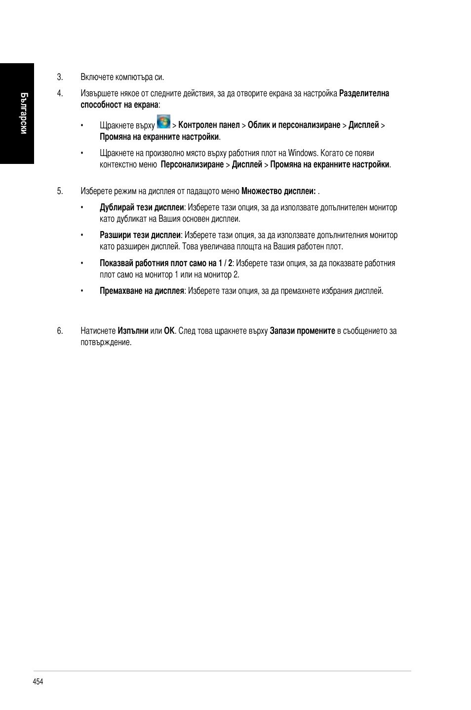 Asus CM6340 User Manual | Page 456 / 492