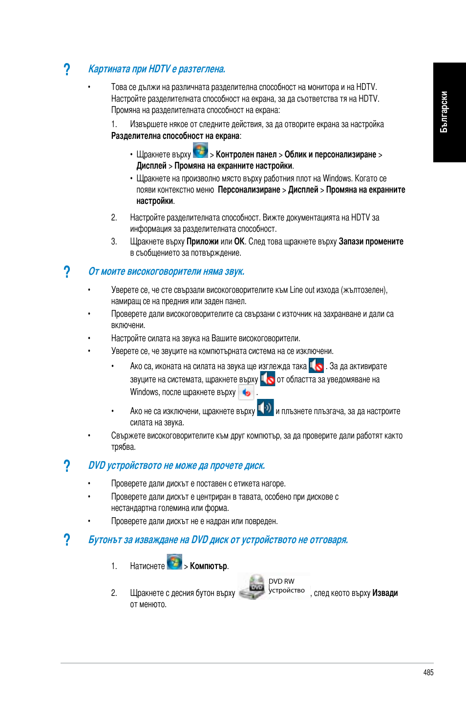 Asus CM6340 User Manual | Page 487 / 492