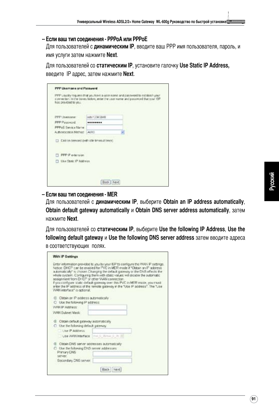 Asus WL-600g User Manual | Page 100 / 227