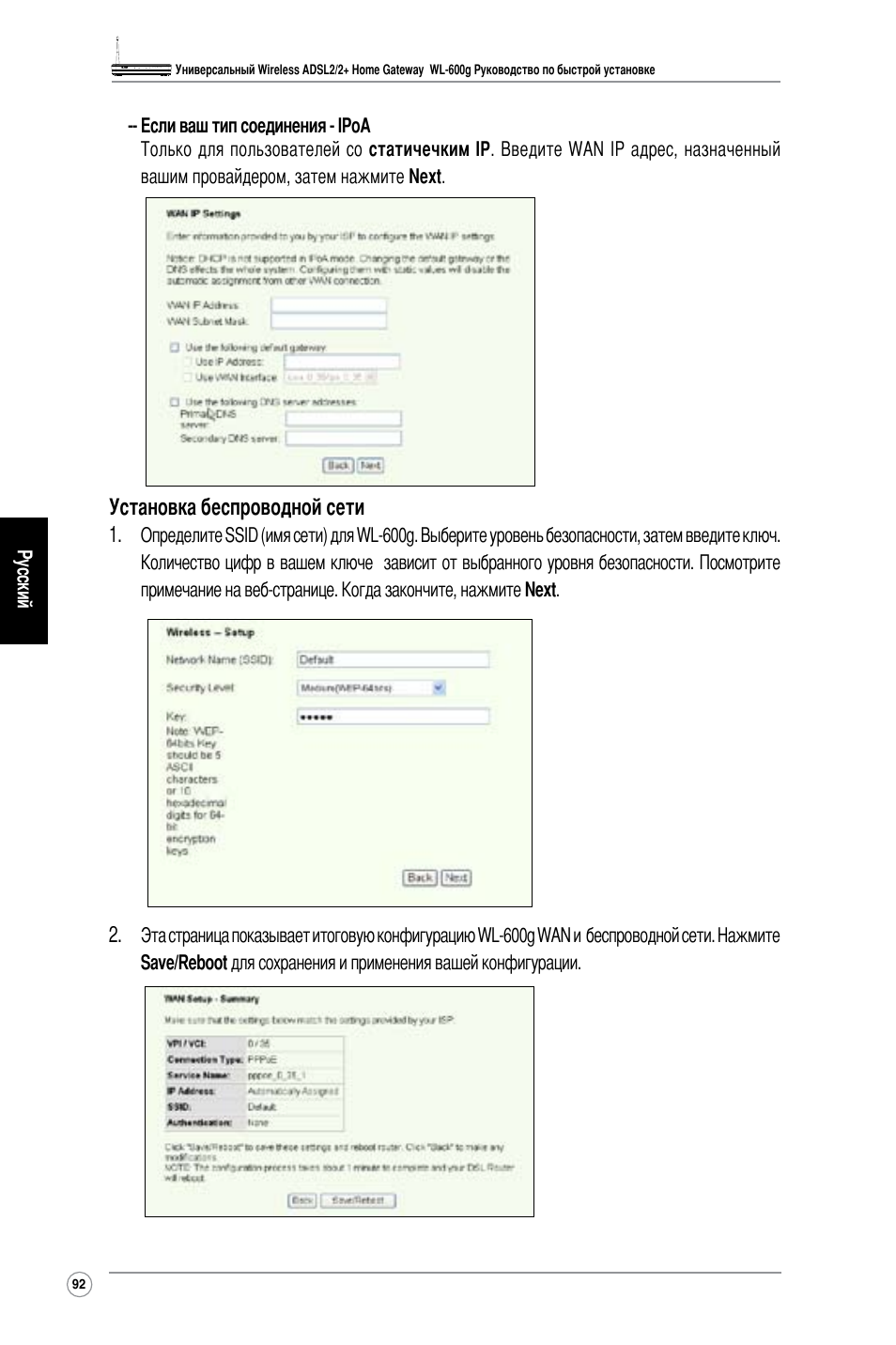 Asus WL-600g User Manual | Page 101 / 227