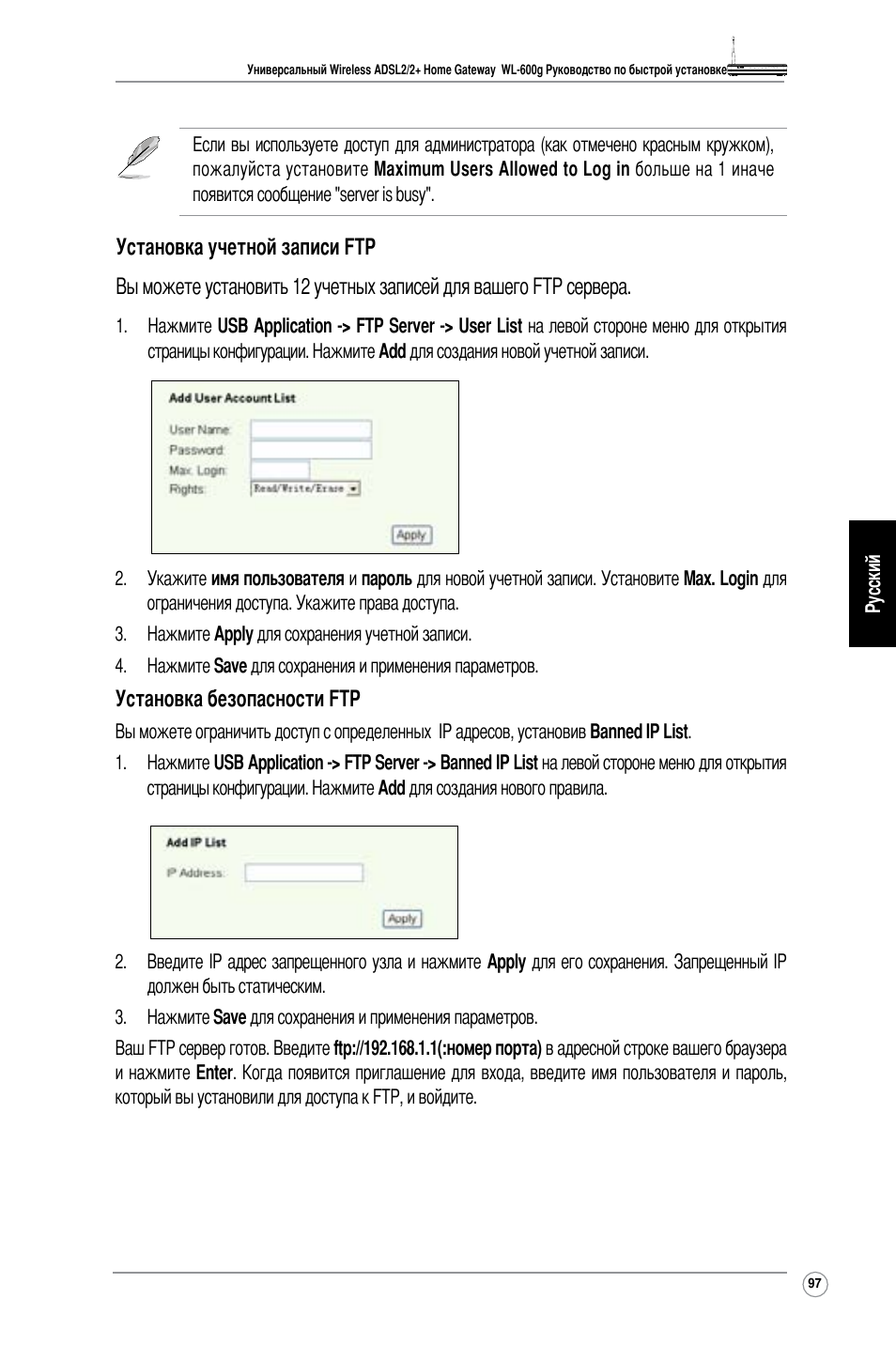 Asus WL-600g User Manual | Page 106 / 227