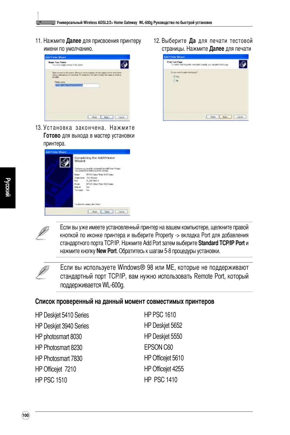 Asus WL-600g User Manual | Page 109 / 227