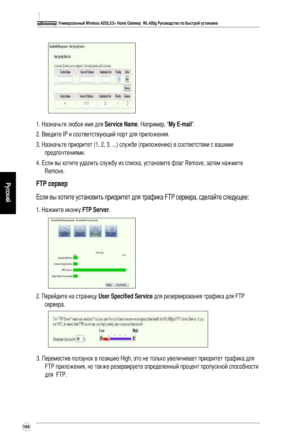 Asus WL-600g User Manual | Page 113 / 227