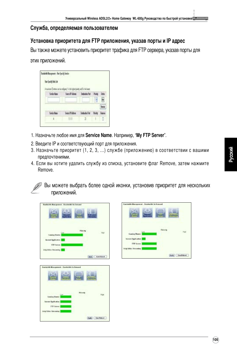 Asus WL-600g User Manual | Page 114 / 227