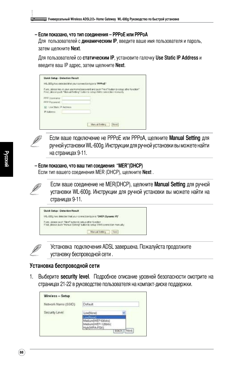 Asus WL-600g User Manual | Page 97 / 227