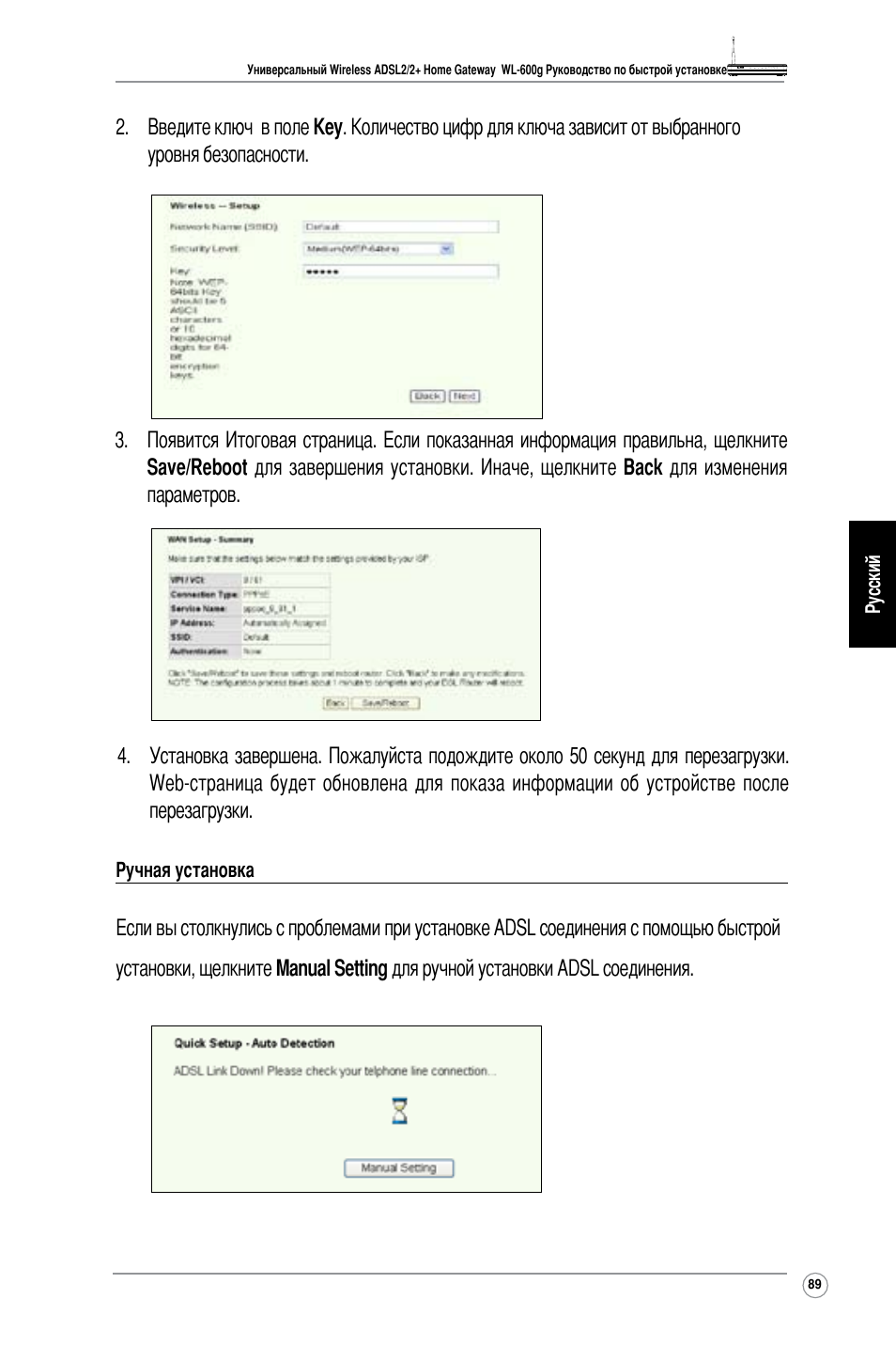 Asus WL-600g User Manual | Page 98 / 227