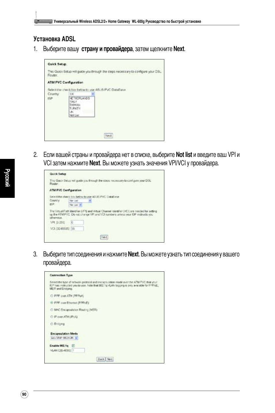 Asus WL-600g User Manual | Page 99 / 227