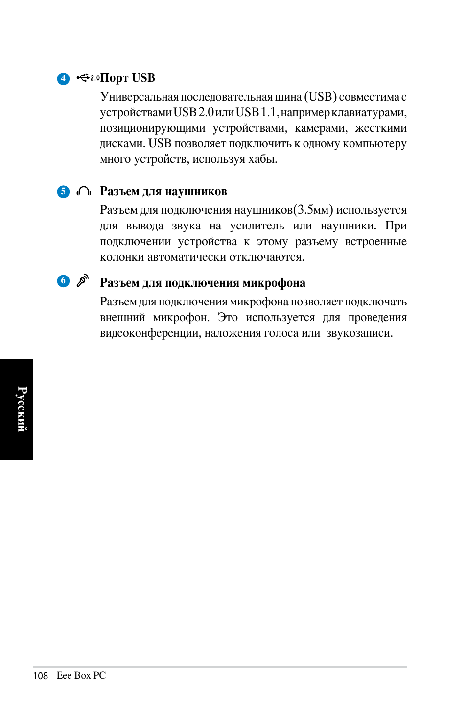 Asus B202 User Manual | Page 108 / 128