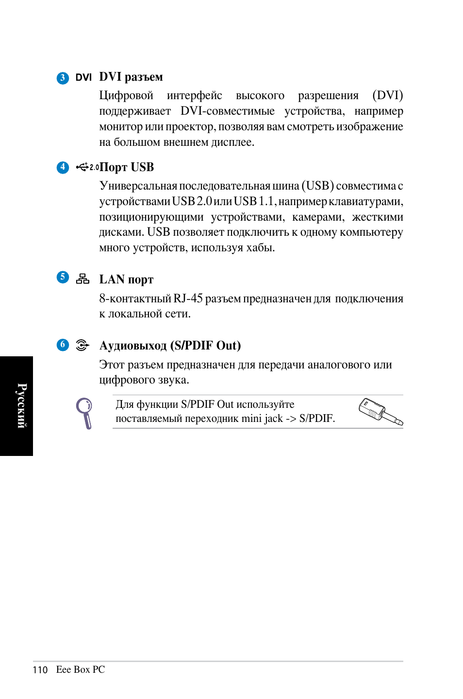 Asus B202 User Manual | Page 110 / 128