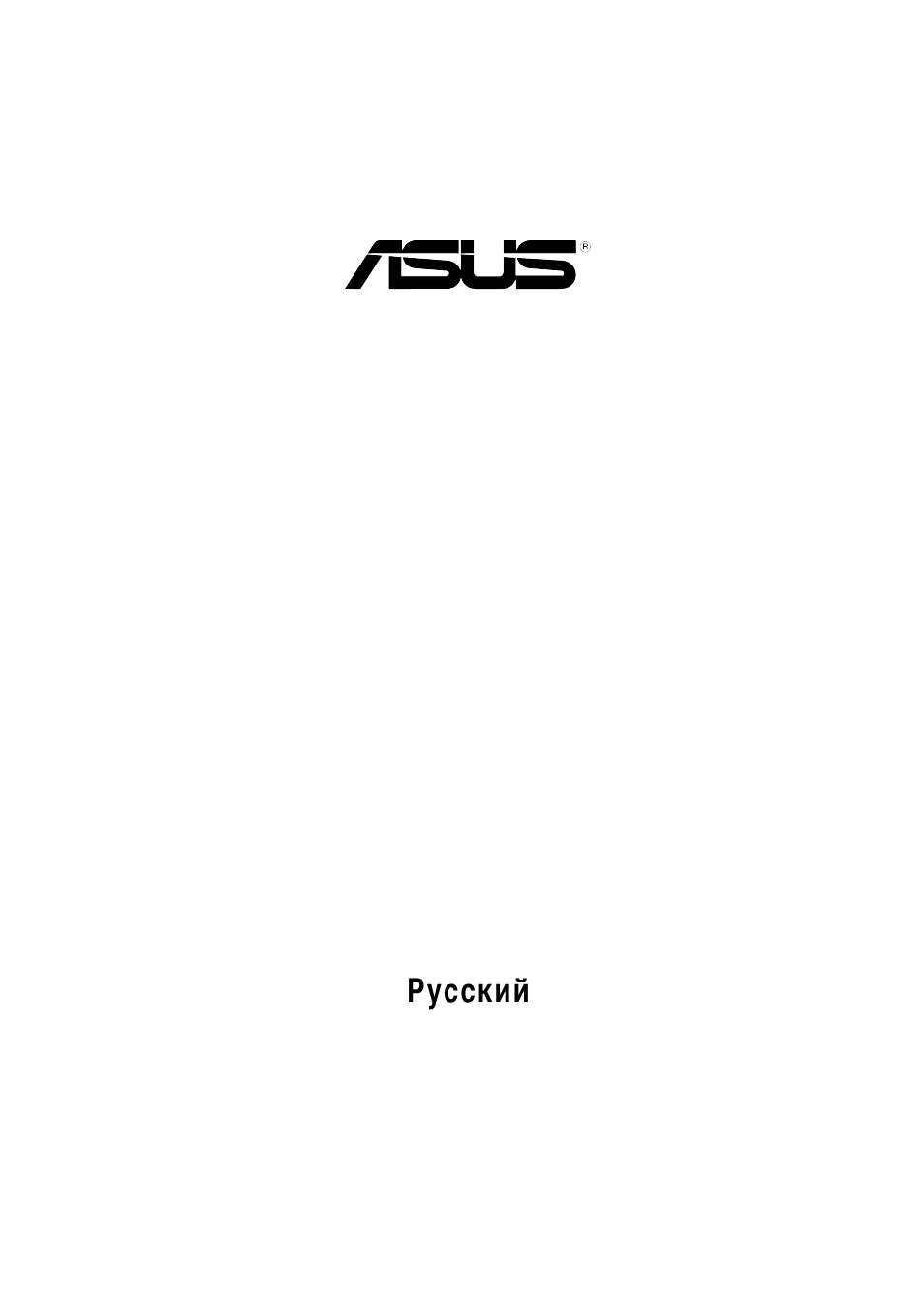 Asus P4C800-E Deluxe User Manual | 16 pages