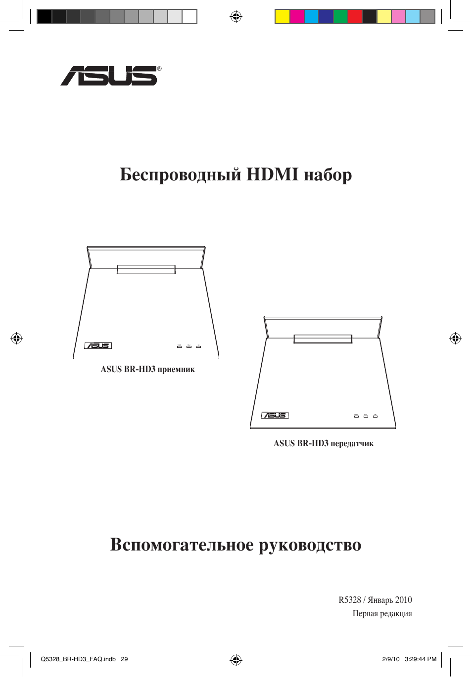 Asus BR-HD3 User Manual | Page 30 / 88